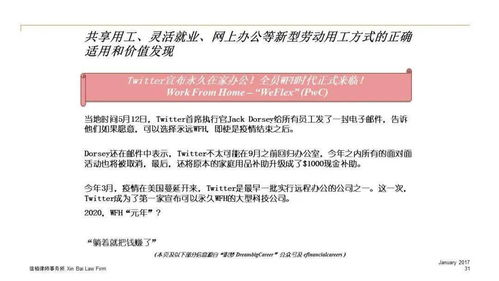 后疫情時期企業調崗調薪的法律合規指引與信用風險防范——專業勞動法律師解析